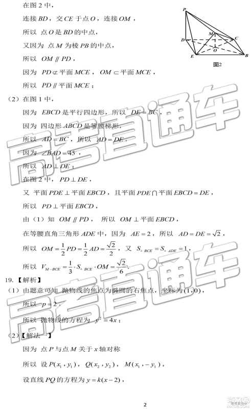 2019年济南一模高三文数试卷及参考答案