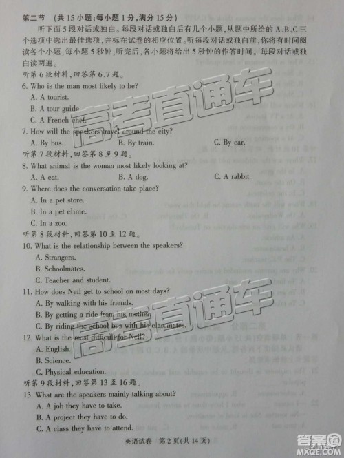 2019年江苏七市二模英语试题及参考答案 2019年江苏七市二模英语试题及参考答案