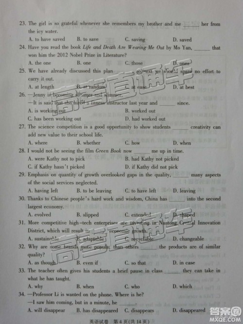 2019年江苏七市二模英语试题及参考答案 2019年江苏七市二模英语试题及参考答案