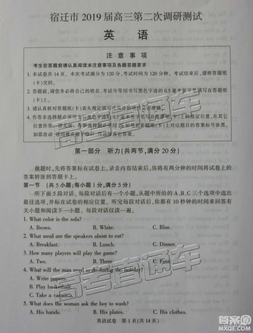 2019年江苏七市二模英语试题及参考答案