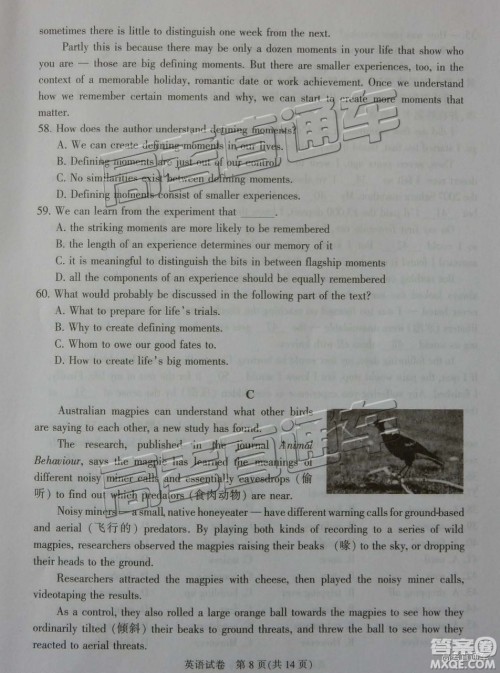 2019年江苏七市二模英语试题及参考答案 2019年江苏七市二模英语试题及参考答案