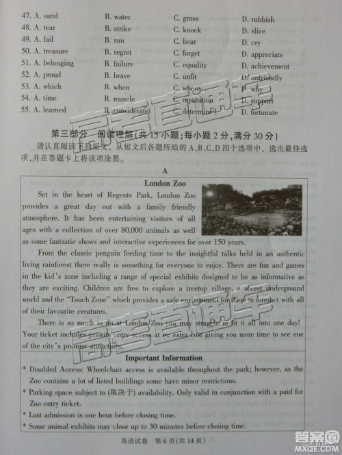 2019年江苏七市二模英语试题及参考答案 2019年江苏七市二模英语试题及参考答案