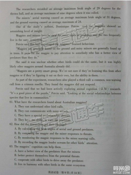 2019年江苏七市二模英语试题及参考答案 2019年江苏七市二模英语试题及参考答案