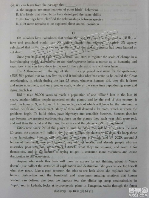 2019年江苏七市二模英语试题及参考答案 2019年江苏七市二模英语试题及参考答案