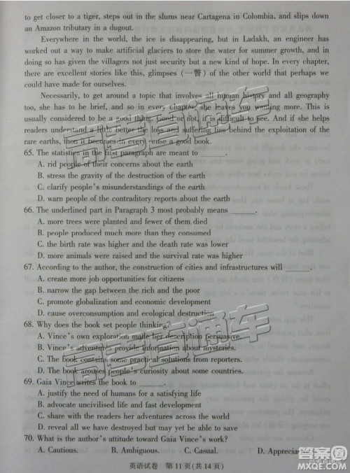 2019年江苏七市二模英语试题及参考答案 2019年江苏七市二模英语试题及参考答案