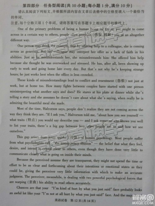 2019年江苏七市二模英语试题及参考答案 2019年江苏七市二模英语试题及参考答案