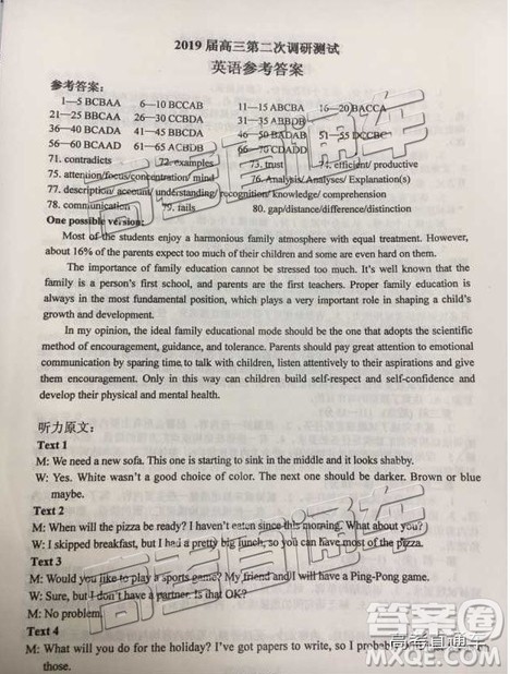 2019年江苏七市二模英语试题及参考答案 2019年江苏七市二模英语试题及参考答案