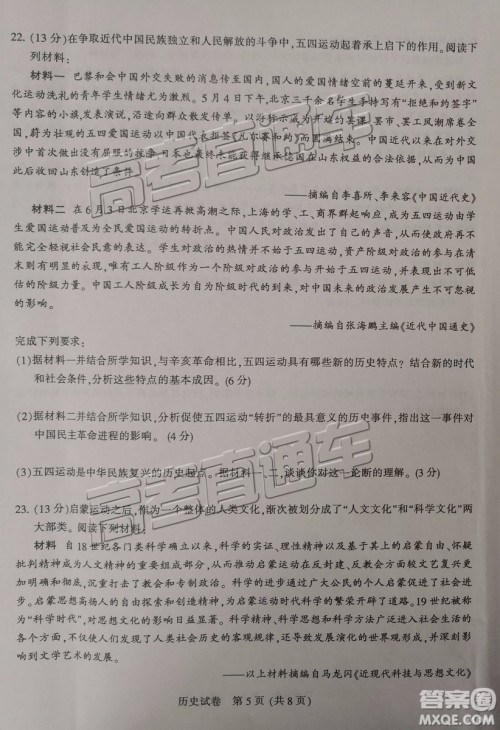 2019年3月江苏七市二模历史试题及参考答案 2019年3月江苏七市二模历史试题及参考答案