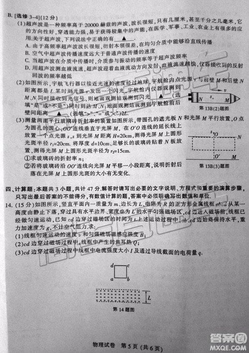 2019年3月江苏七市二模物理试题及参考答案 2019年3月江苏七市二模物理试题及参考答案
