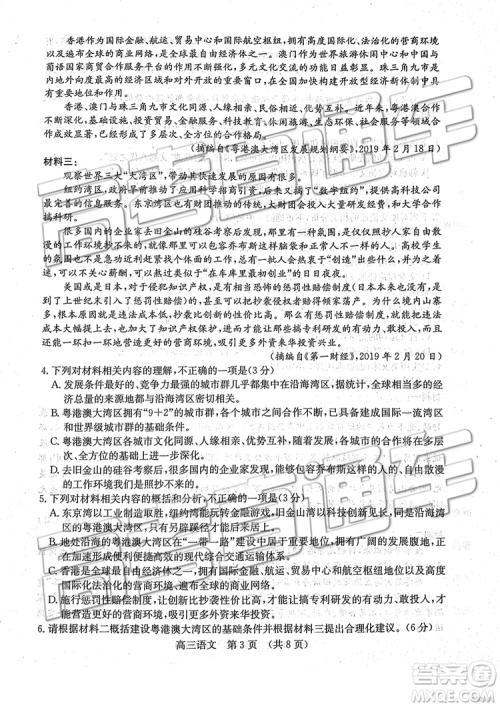 2019年济南一模高三语文试卷及参考答案 2019年济南一模高三语文试卷及参考答案