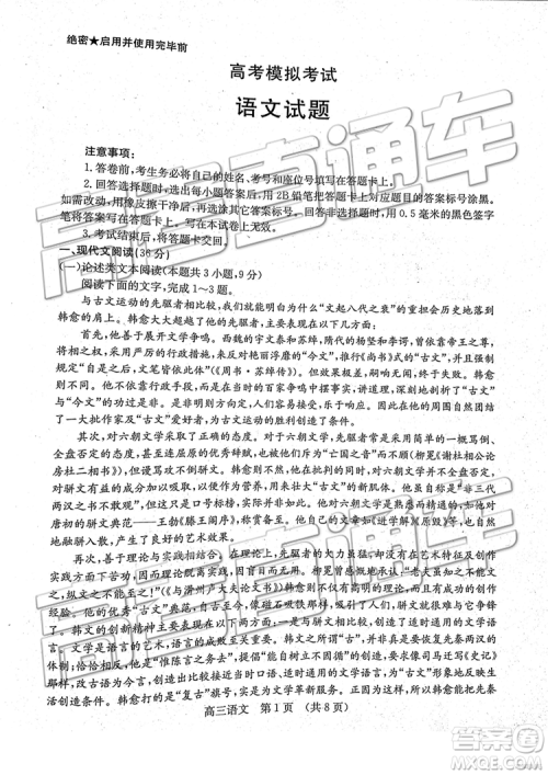 2019年济南一模高三语文试卷及参考答案 2019年济南一模高三语文试卷及参考答案