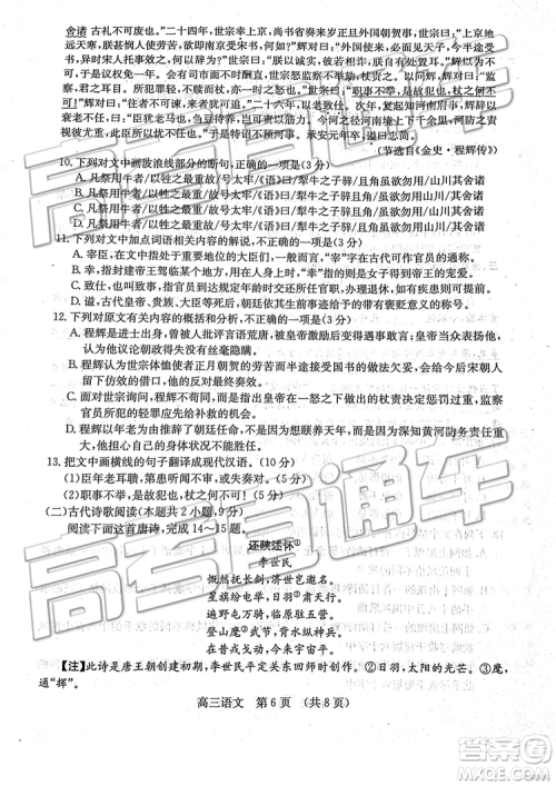 2019年济南一模高三语文试卷及参考答案