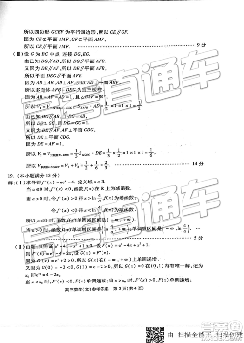 2019年北京市朝阳区一模数学试题及答案