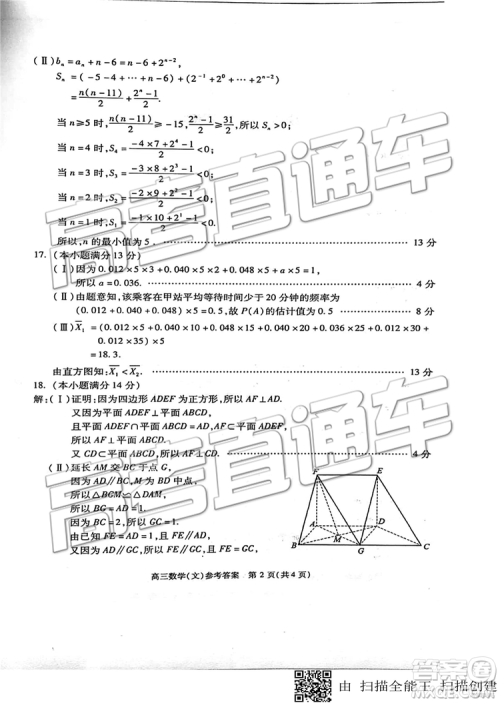 2019年北京市朝阳区一模数学试题及答案