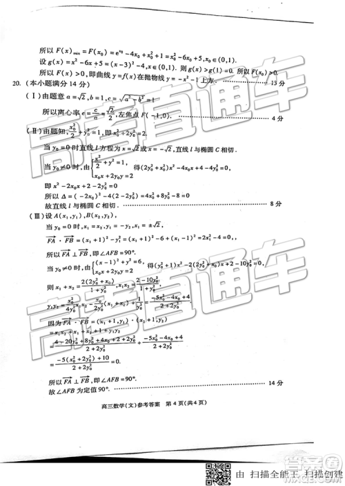 2019年北京市朝阳区一模数学试题及答案