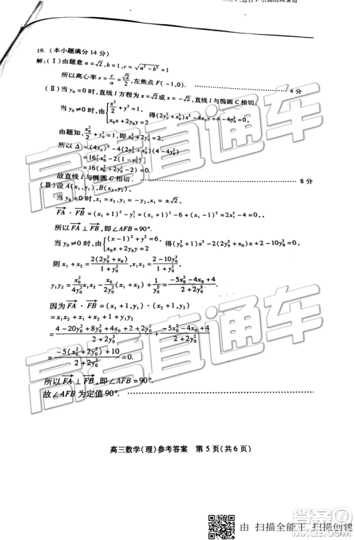 2019年北京市朝阳区一模数学试题及答案