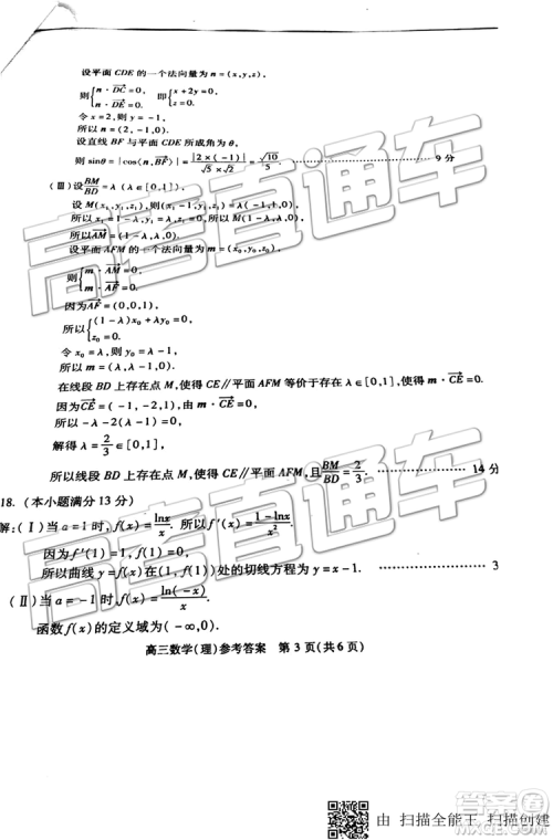 2019年北京市朝阳区一模数学试题及答案