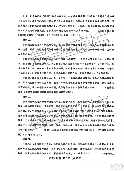 2019年3月福建省质检语文试题及答案 2019年3月福建省质检语文试题及答案