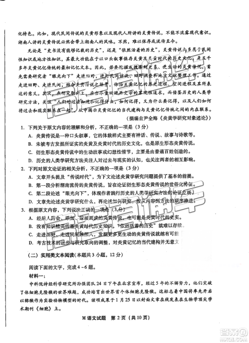 2019年3月福建省质检语文试题及答案 2019年3月福建省质检语文试题及答案