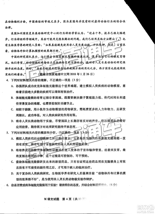 2019年3月福建省质检语文试题及答案 2019年3月福建省质检语文试题及答案