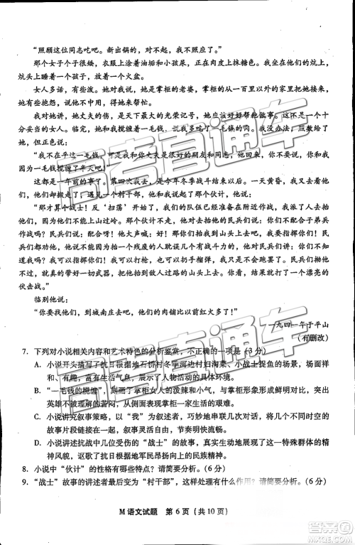 2019年3月福建省质检语文试题及答案 2019年3月福建省质检语文试题及答案