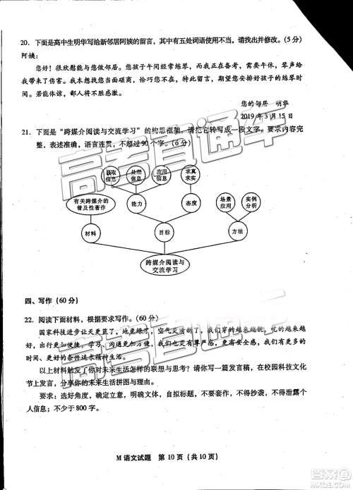 2019年3月福建省质检语文试题及答案