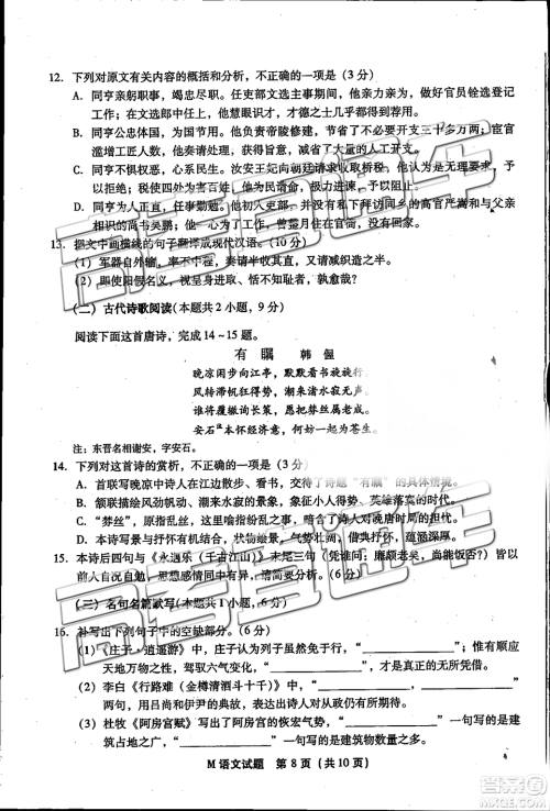 2019年3月福建省质检语文试题及答案 2019年3月福建省质检语文试题及答案