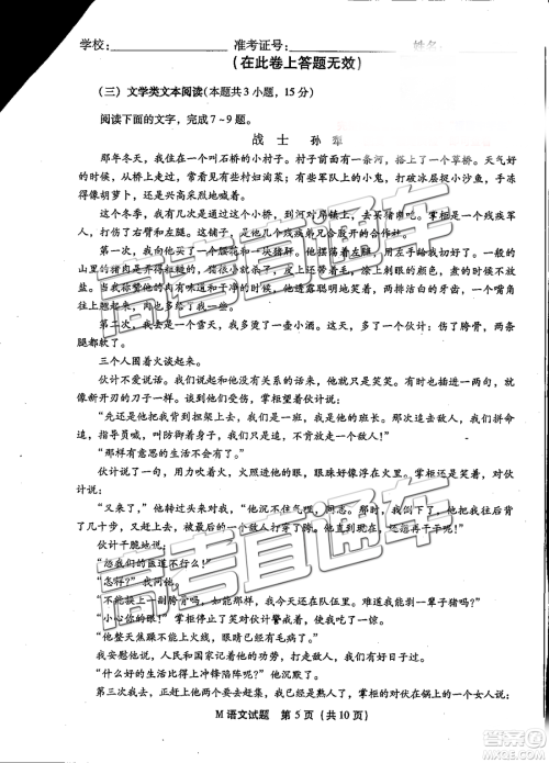 2019年3月福建省质检语文试题及答案 2019年3月福建省质检语文试题及答案