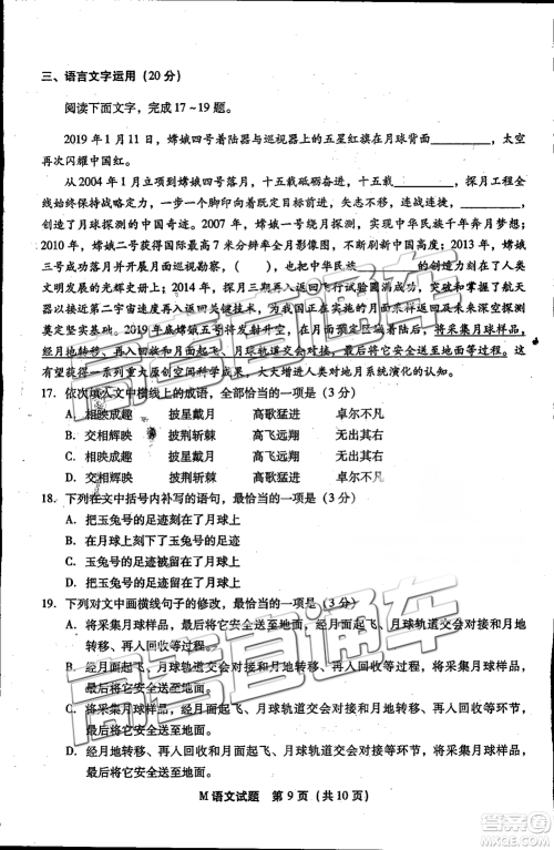 2019年3月福建省质检语文试题及答案 2019年3月福建省质检语文试题及答案