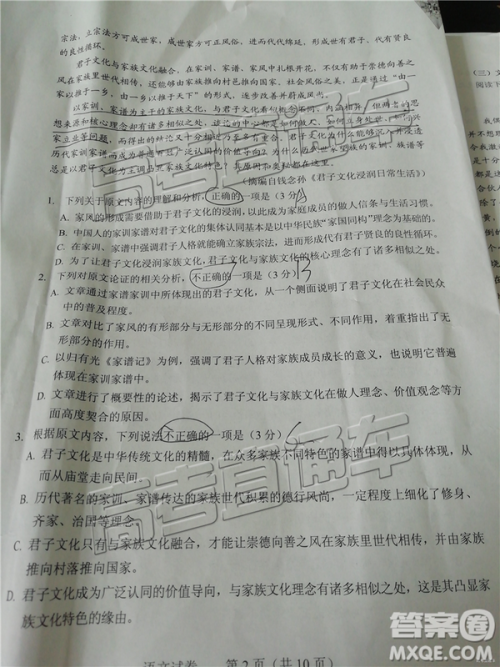 2019年3月贵州省统测语文试题及参考答案