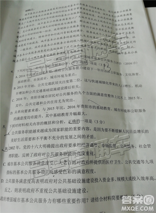 2019年3月贵州省统测语文试题及参考答案