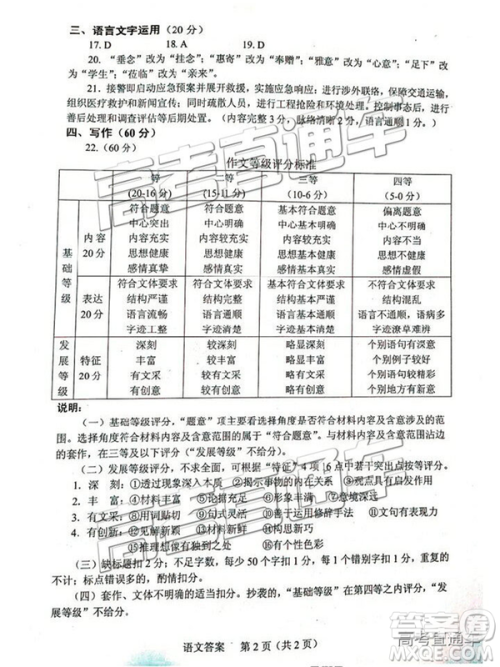 2019年3月贵州省统测语文试题及参考答案