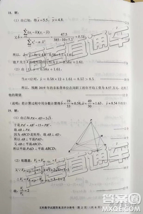 2019年3月贵州省统测文理数参考答案