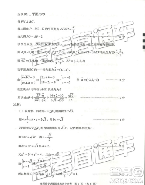 2019年3月贵州省统测文理数参考答案