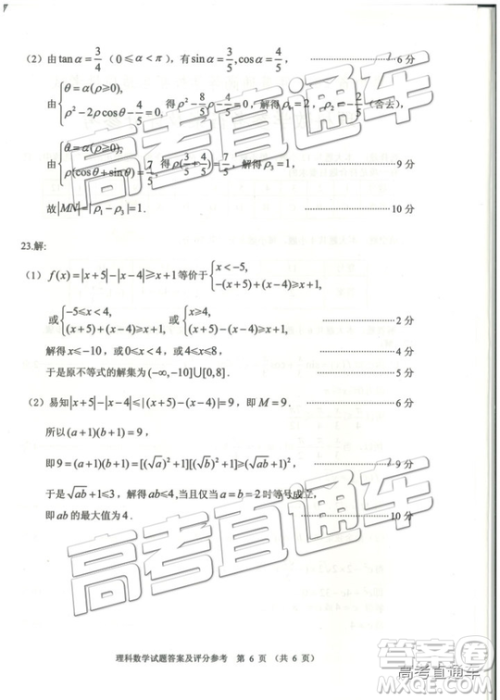 2019年3月贵州省统测文理数参考答案