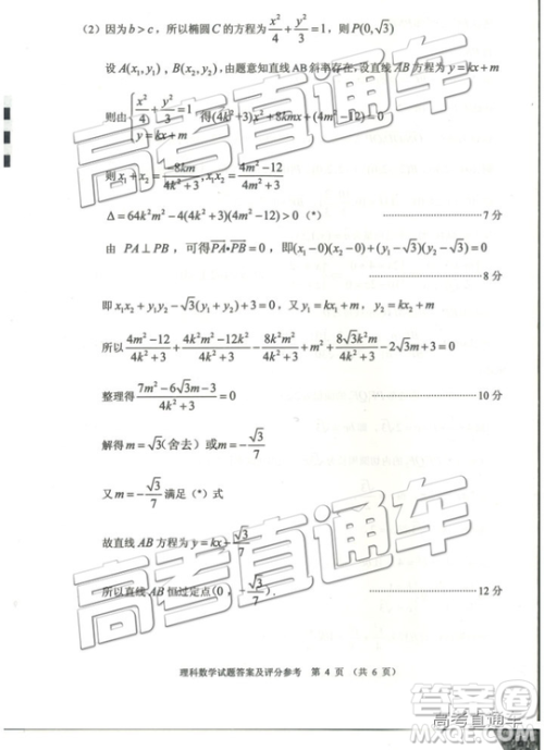 2019年3月贵州省统测文理数参考答案