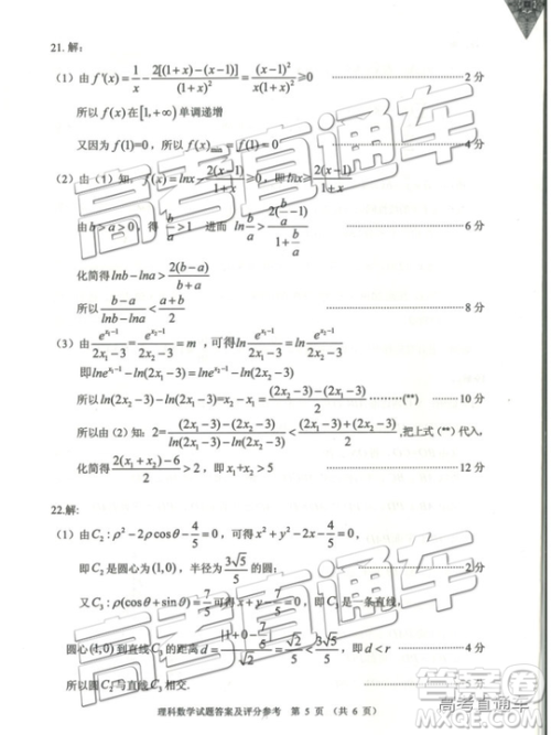 2019年3月贵州省统测文理数参考答案