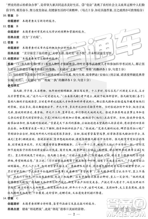 2019年安徽皖北协作区高三联考语文参考答案