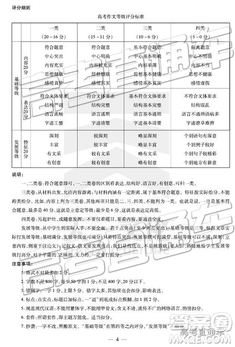 2019年安徽皖北协作区高三联考语文参考答案 2019年安徽皖北协作区高三联考语文参考答案