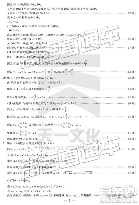 2019年安徽皖北协作区高三联考文理数参考答案