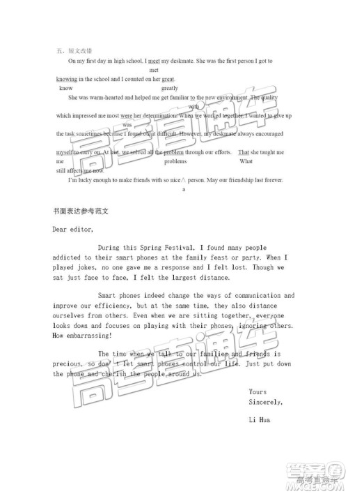 2019年九江二模高三英语参考答案 2019年九江二模高三英语参考答案