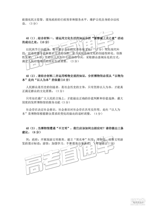 2019年九江二模高三文理综参考答案 2019年九江二模高三文理综参考答案