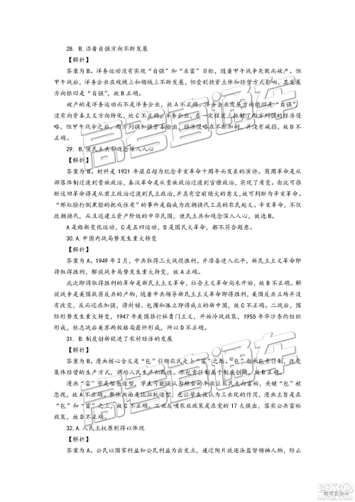 2019年九江二模高三文理综参考答案 2019年九江二模高三文理综参考答案