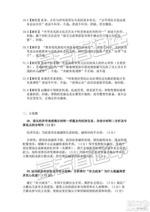 2019年九江二模高三文理综参考答案 2019年九江二模高三文理综参考答案