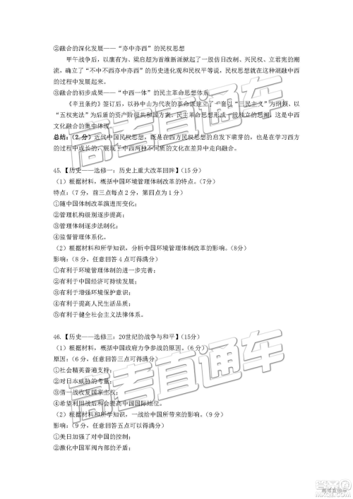 2019年九江二模高三文理综参考答案 2019年九江二模高三文理综参考答案