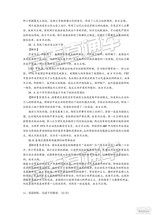 2019年九江二模高三文理综参考答案 2019年九江二模高三文理综参考答案