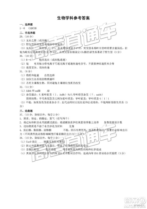 2019年九江二模高三文理综参考答案 2019年九江二模高三文理综参考答案