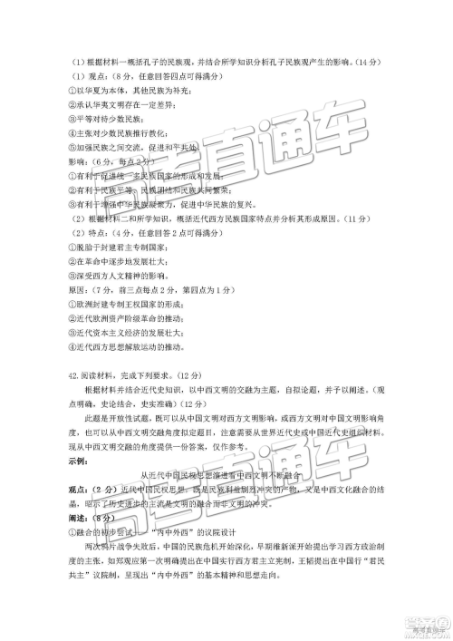 2019年九江二模高三文理综参考答案 2019年九江二模高三文理综参考答案