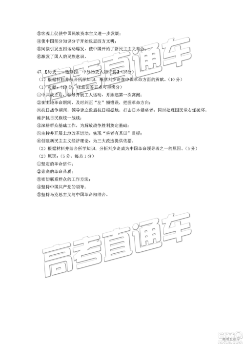 2019年九江二模高三文理综参考答案 2019年九江二模高三文理综参考答案