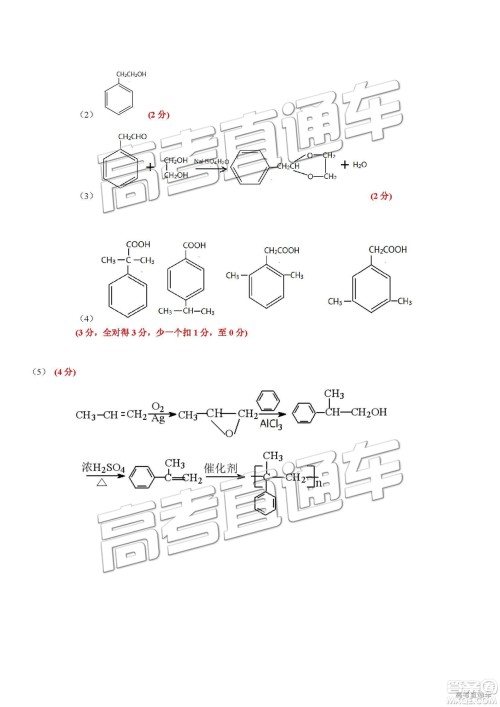 2019年九江二模高三文理综参考答案 2019年九江二模高三文理综参考答案